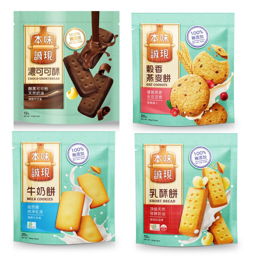 77乳加 本味誠現 (大包 / 立袋裝) 〔 乳酥餅13入221g 濃可可酥餅12入210g 牛奶餅20入200g 燕麥餅20入200g 〕