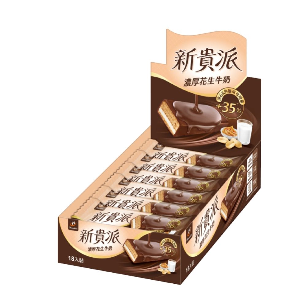 77 新貴派濃厚花生牛奶威化棒 18入(量販盒裝)