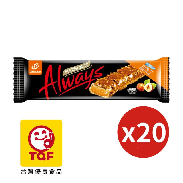 77乳加 【77】Always歐維氏-榛果大BAR-量販盒裝(45g x 20條)