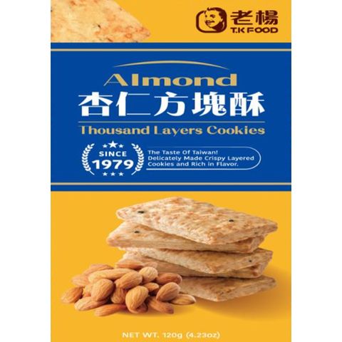 【老楊】杏仁方塊酥 120g