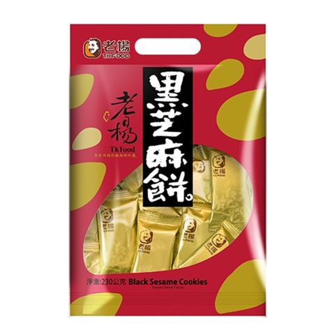 【老楊】好運來福袋- 黑芝麻餅 230g (全素)