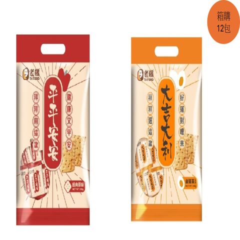 老楊方塊酥系列(口味多選/箱)