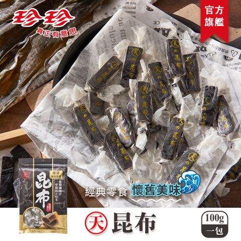 珍珍 昆布(全素)100g