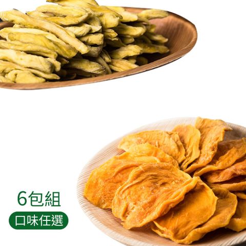 【玉井盛發】青芒果乾 / 微糖愛文芒果乾 (任選6包)