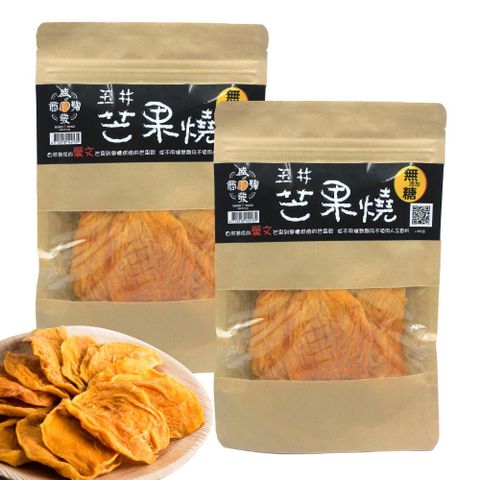 【玉井盛發】無添加糖愛文芒果乾(105gX2包)
