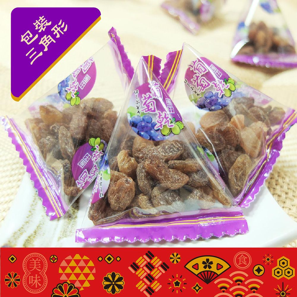  惠香 小葡萄三角包(210g/包)梅子葡萄乾