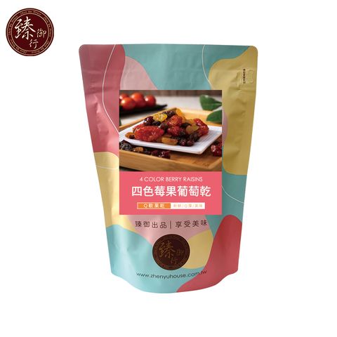 臻御行 四色莓果葡萄乾系列