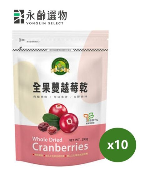 【永齡選物】蔓越莓乾190g/包