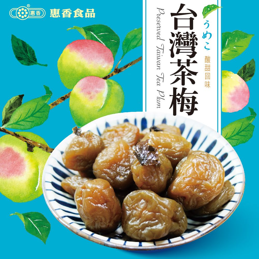 台湾梅 台湾话梅300g Plum Ready To Eat | Cheng Woh Medical Hall