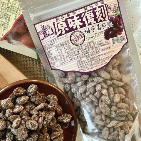 原味復刻-梅子葡萄乾150g