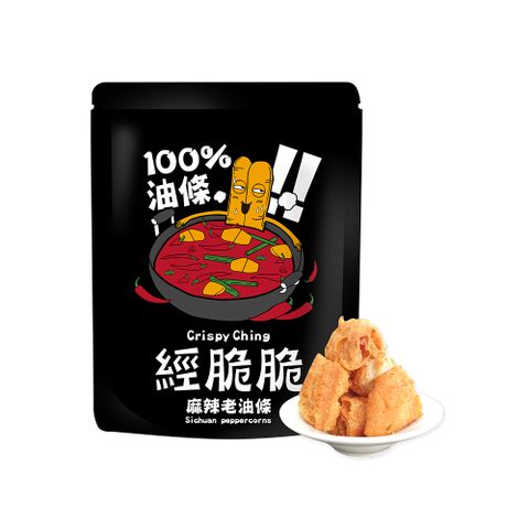 ●小明星大跟班節目推薦●【經脆脆Crispy Ching】老油條-椒香麻辣(火鍋/零食必備)50g