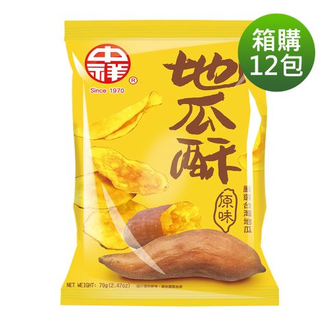 【中祥】原味地瓜酥(70g)(12包/箱)
