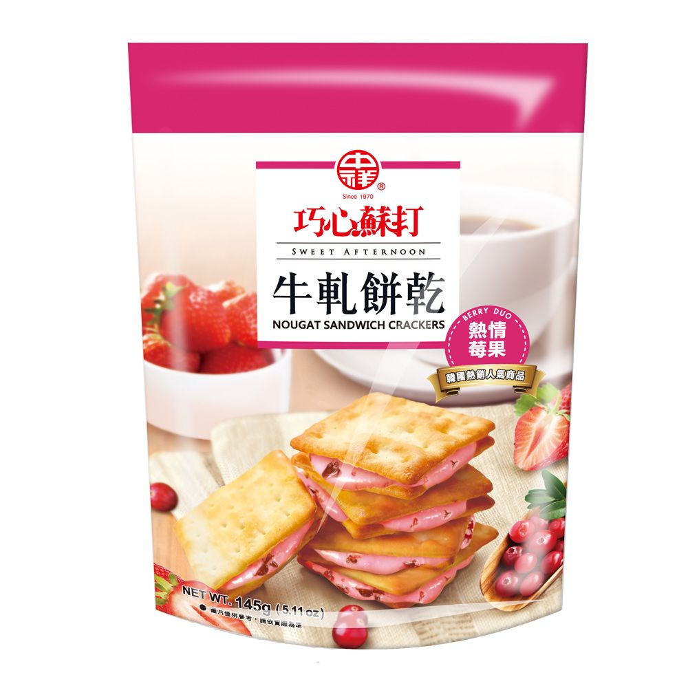 中祥 莓果牛軋餅乾(145g)