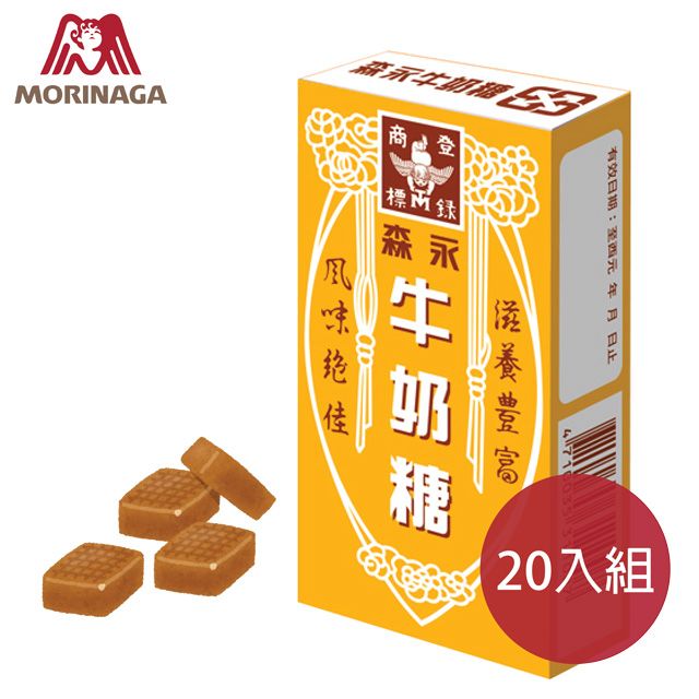 森永 原味牛奶糖 (盒裝)-48g x20入