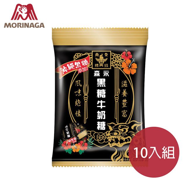 森永 沖繩黑糖牛奶糖 (袋裝)-90g x10入