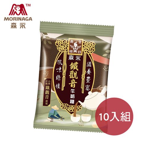 森永 鐵觀音牛奶糖 (袋裝)-90g x10入