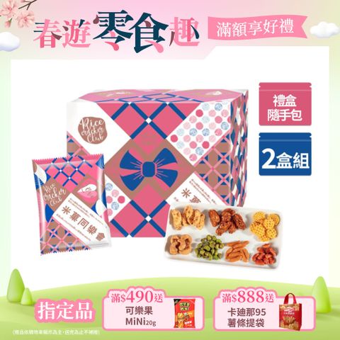 Viva 萬歲牌 米菓同樂會2盒組(30gx20包/盒)