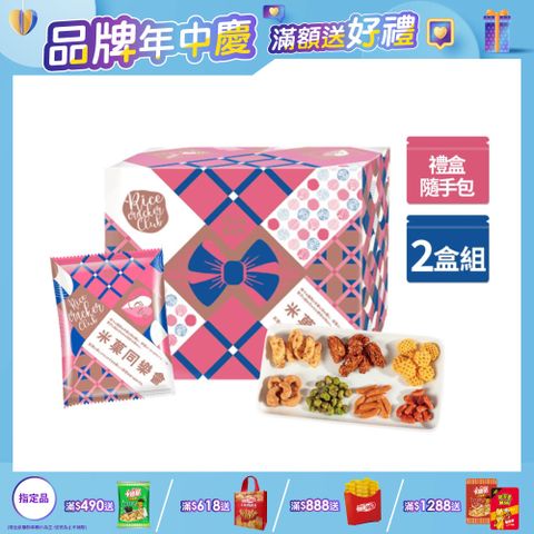 萬歲牌米菓同樂會(30gx20包)x2盒