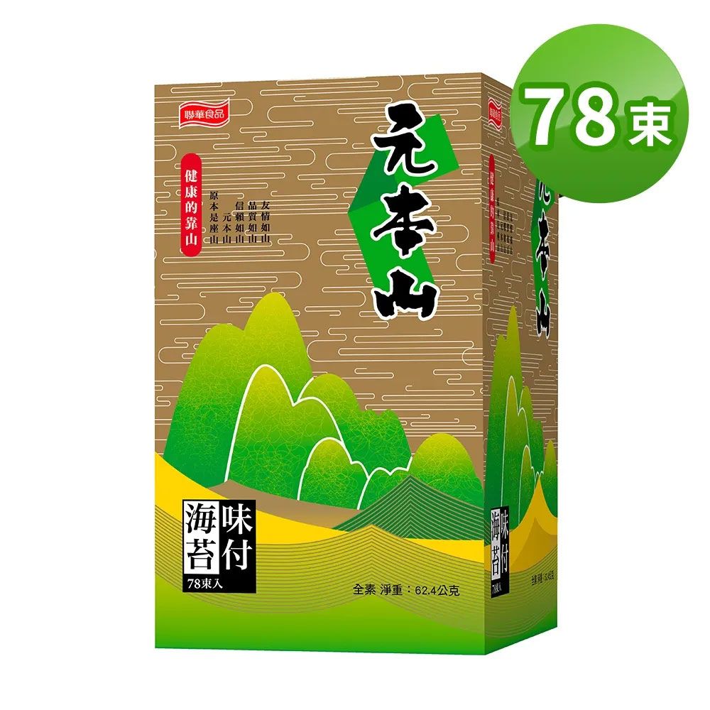 元本山 金綠片海苔禮盒78束(62.4g) x3