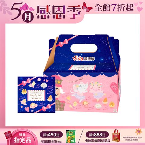 Viva 萬歲牌 減糖日記(25gx30包)