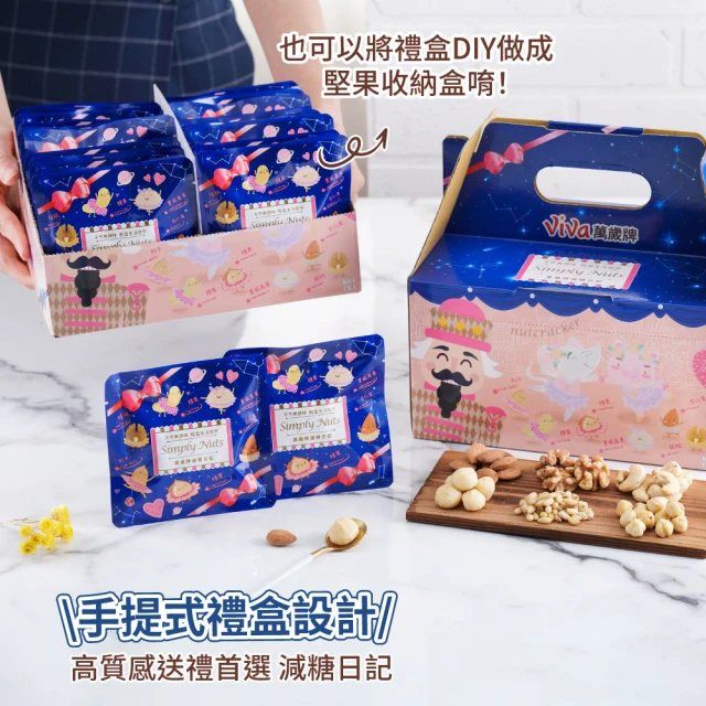 Viva 萬歲牌 減糖日記(25gx30包)