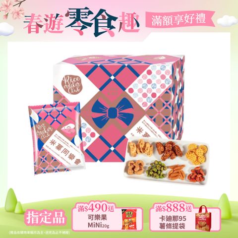 Viva 萬歲牌 米果同樂會(30gx20包)