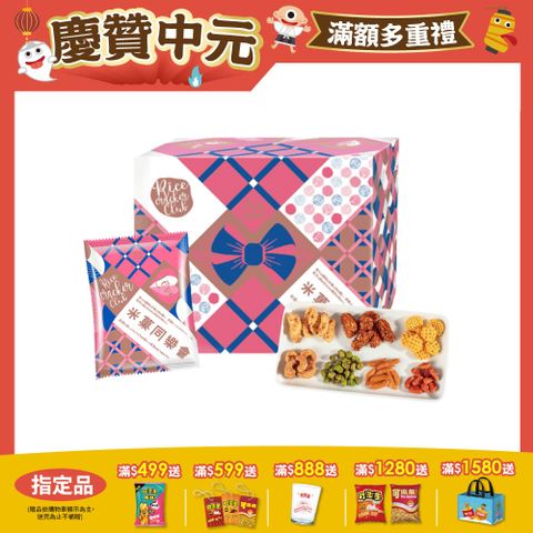 萬歲牌米菓同樂會(30gx20包)