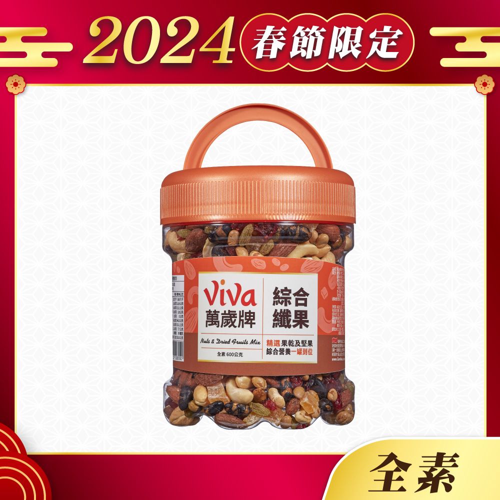 萬歲牌綜合纖果600G的價格推薦- 2024年1月| 比價比個夠BigGo