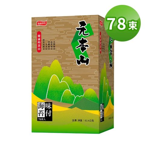 【元本山】金綠罐海苔禮盒78束(62.4g)