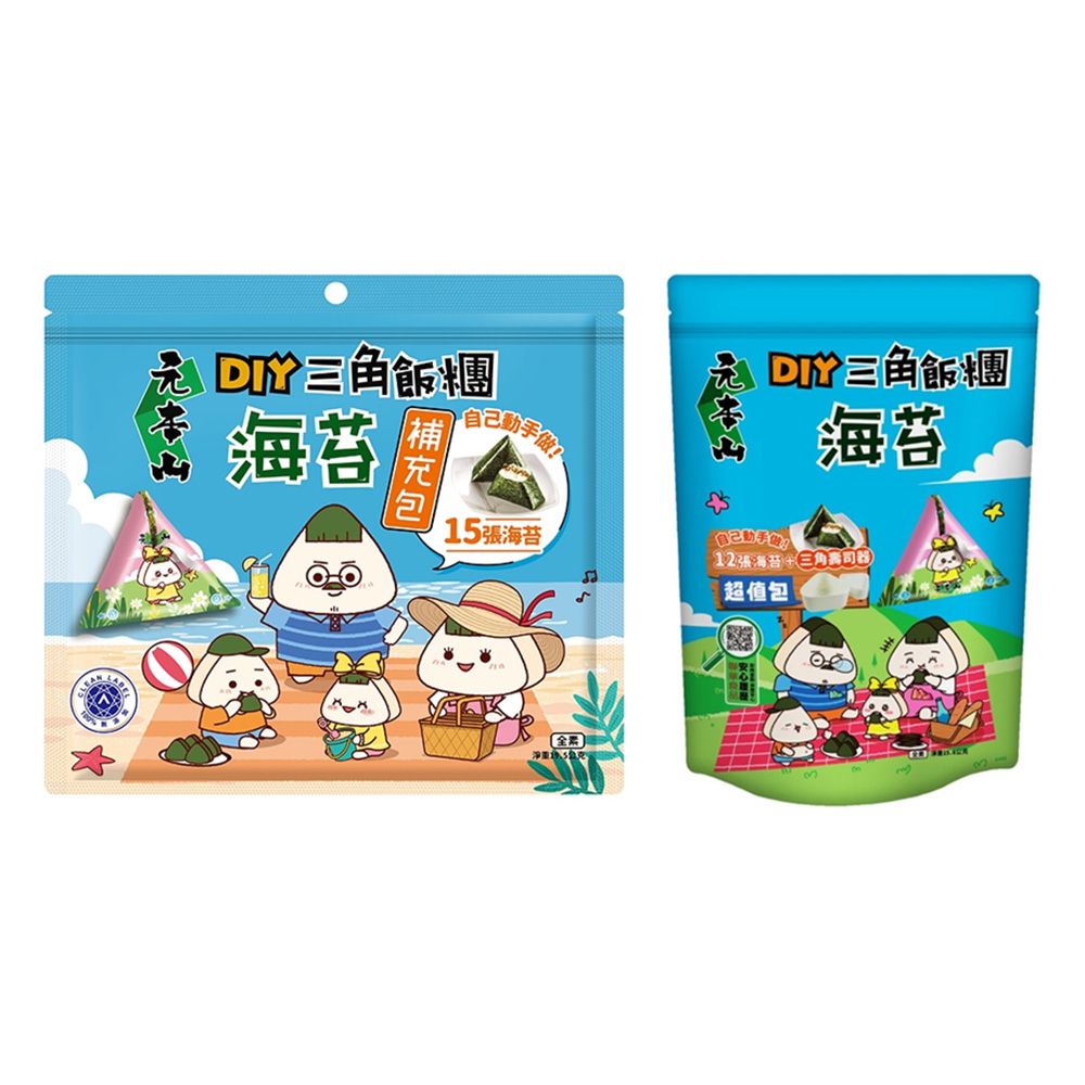 元本山 DIY三角飯糰海苔系列