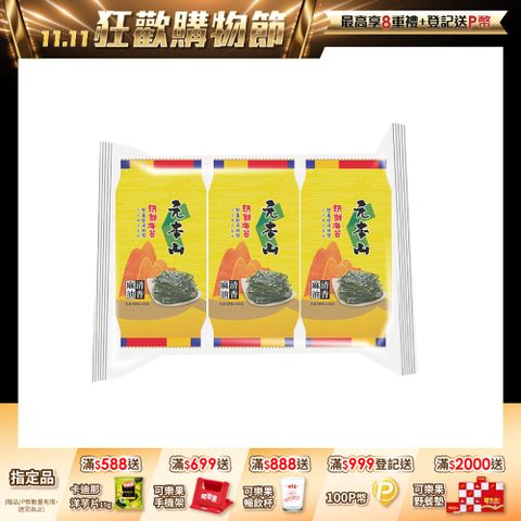 元本山朝鮮海苔