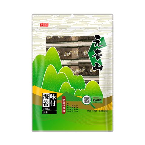 元本山 味付海苔42束入