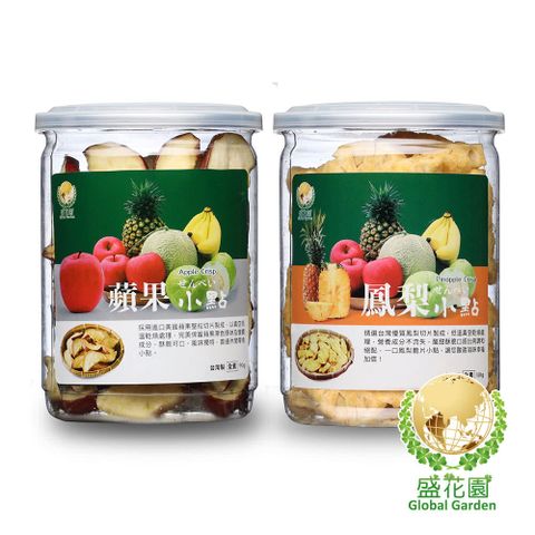 盛花園 蘋果+鳳梨脆片小點(2件組-送杏鮑菇鬆1罐)