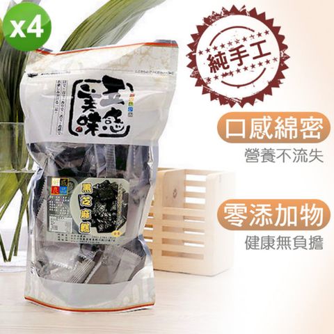 (台灣嚴選)養生黑芝麻糕(500公克/袋) x4袋