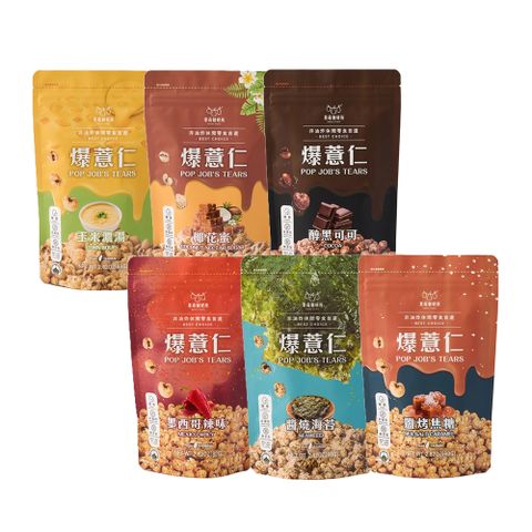 【果蒔制研所】卡滋酥脆爆薏仁 六款任選x3入(零食/下午茶/送禮/團購/沖泡)