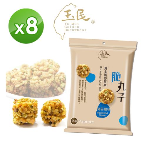 玉民 黃金蕎麥堅果脆丸子(海苔風味)42g X 8