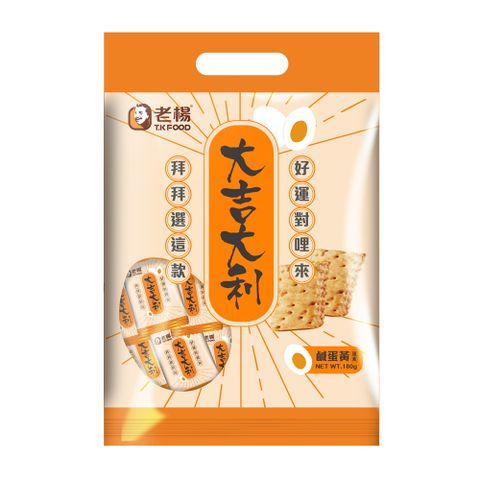 【老楊】鹹蛋黃方塊酥 180g