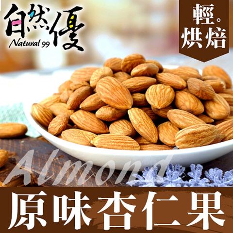 自然優 原味杏仁果150g