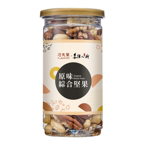 可夫萊精品堅果 原味綜合堅果-【200g/罐】- 杏仁/腰果/核桃/胡桃/2入組合丨植享生活