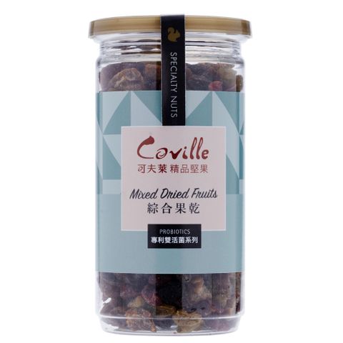【可夫萊精品堅果】雙活菌養生綜合果乾-【200g/罐】