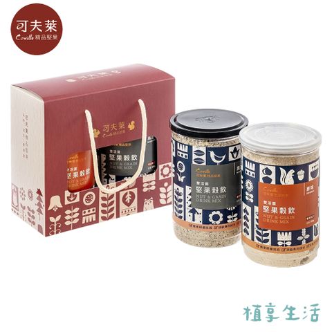 【植享生活｜可夫萊精品堅果】好蛇成雙禮盒