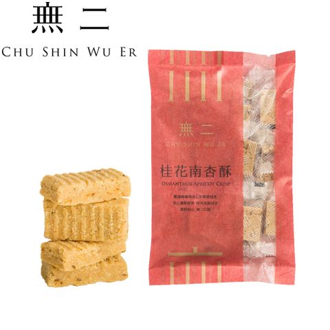 無二 經典系列_桂花南杏酥(150g)