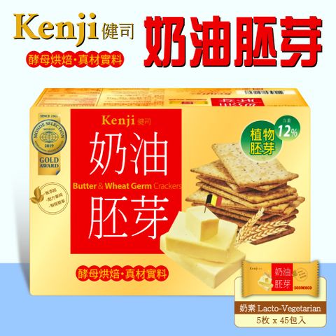 【Kenji 健司】奶油胚芽餅(1282.5g)