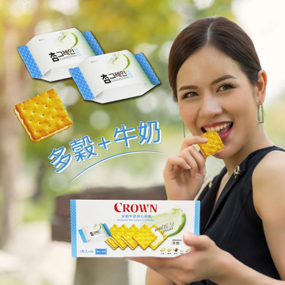 CROWN 皇冠 多穀牛奶夾心餅乾X1盒(16公克 X 48入)