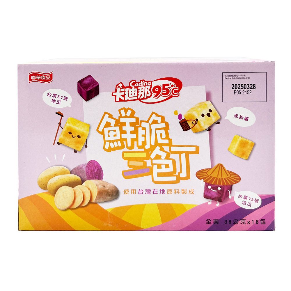 聯華食品台57號地瓜Cadina卡迪那鮮脆期(日Expiry Date MM20250328F05 2152馬鈴薯使用台灣在地原料製成台農73號地瓜全素 38公克x16包