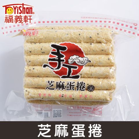 福義軒 手工芝麻蛋捲 (500g 家庭號) x2包