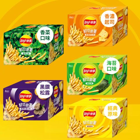 Lay's 樂事 鮮切脆薯系列 x9盒 ( 原味 海苔 唐辛子 香濃起司 香菜 黑鑽松露 ) 薯條
