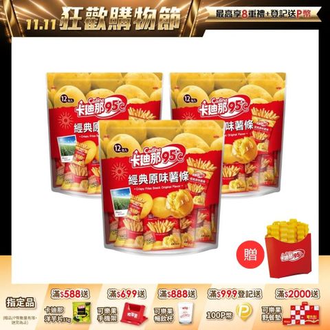 卡迪那95℃-北海道風味薯條-原味量販袋(18gx12包) x3