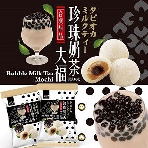 【皇族】珍珠奶茶風味大福(120g/包)x2包