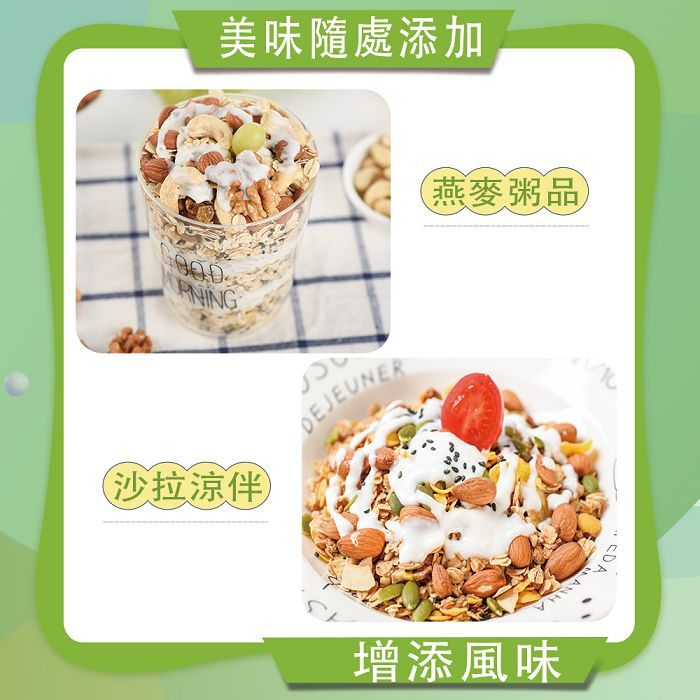 美味隨處添加沙拉涼伴DEJEUNER燕麥粥品增添風味